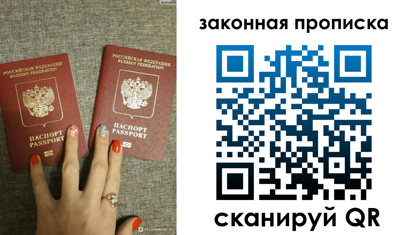 прописка для школы в Хотьково