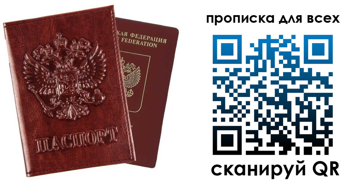 прописка иностранных граждан в Хотьково