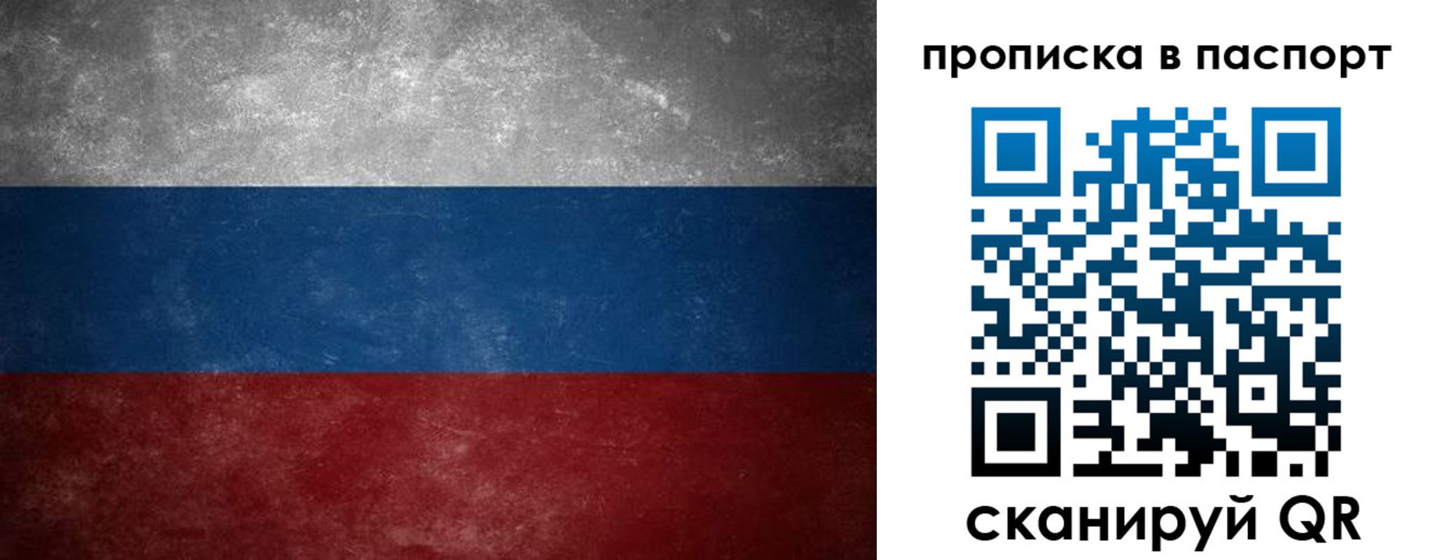 регистрация в Хотьково