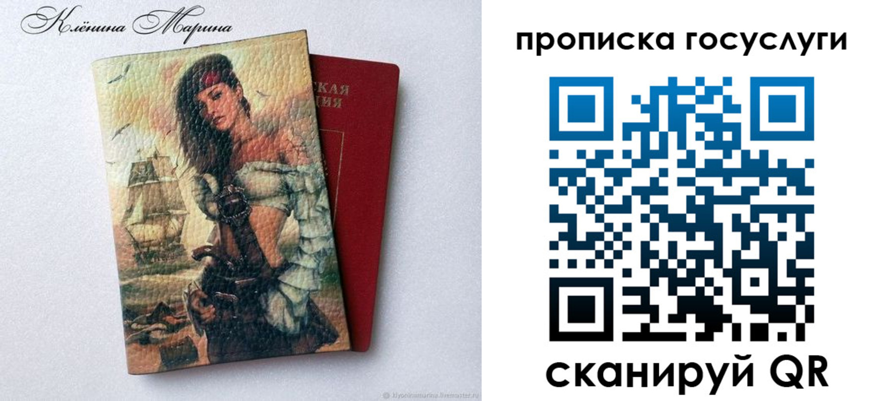 прописка гарантия в Хотьково