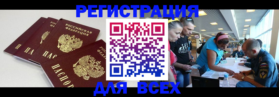 регистрация для дет. сада в Хотьково