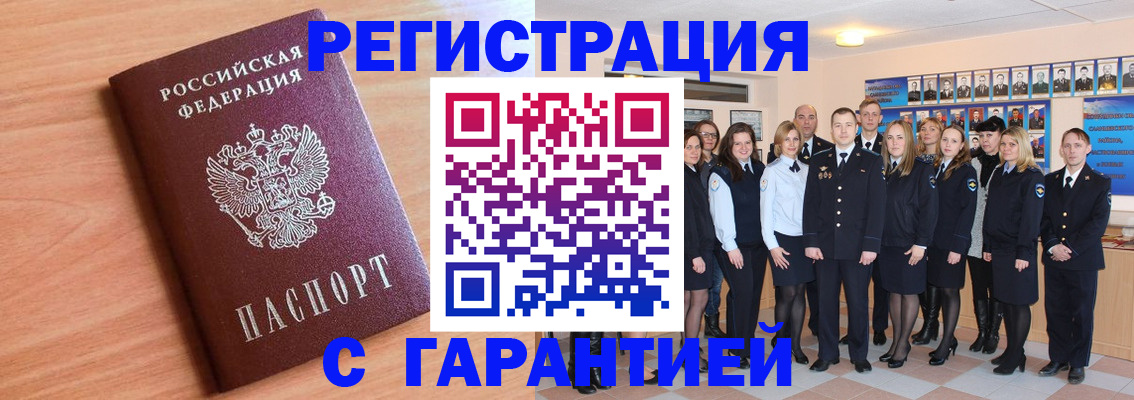 временная регистрация поиск в Хотьково