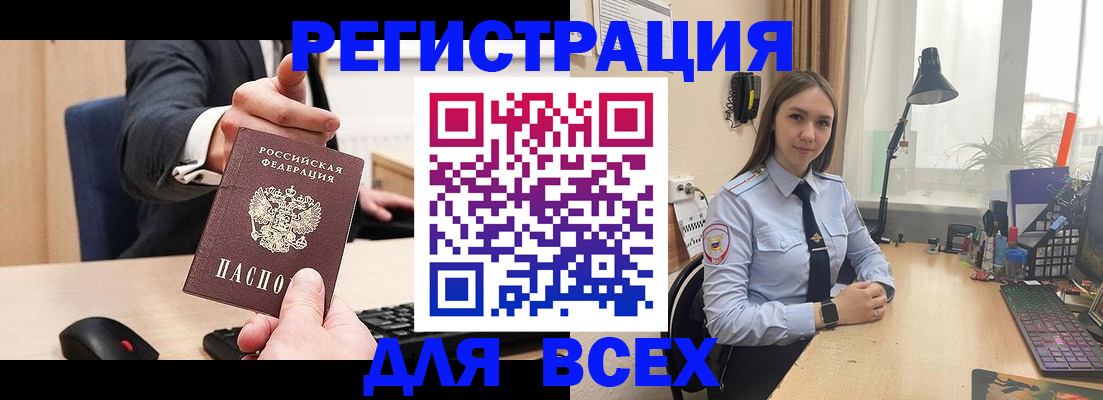 прописка от собственника в Хотьково