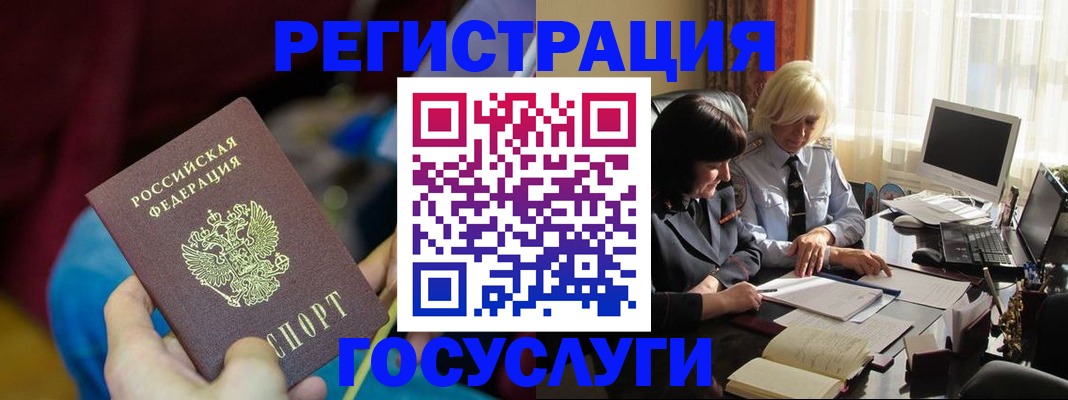 временная регистрация госуслуги в Хотьково