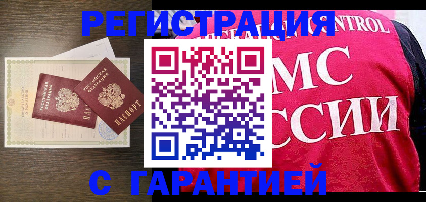 регистрация для школы в Хотьково