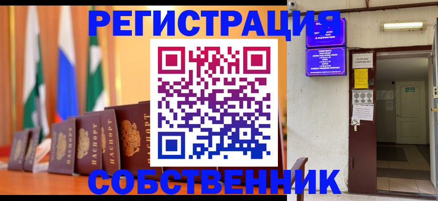 регистрация для школы в Хотьково