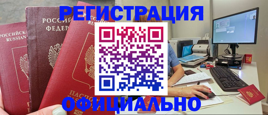 прописка иностранных граждан в Хотьково